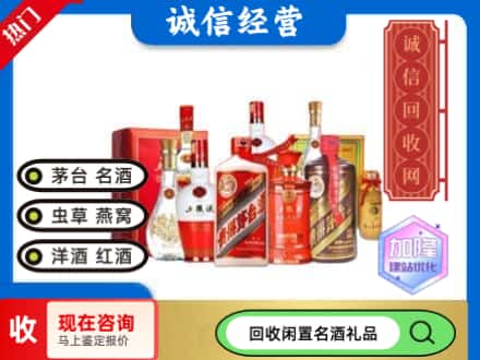 旺苍县名酒回收酒水.jpg