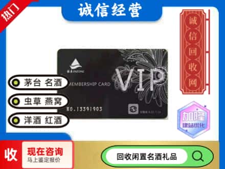 旺苍县回收银座商场卡